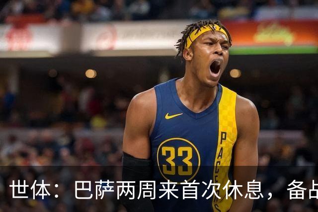 世体：巴萨两周来首次休息，备战国家德比