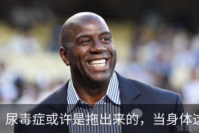 尿毒症或许是拖出来的，当身体这2处发出臭味时，别轻易忽视