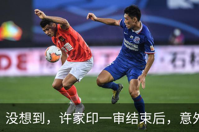 没想到，许家印一审结束后，意外曝光与特朗普的关系，我们被蒙了