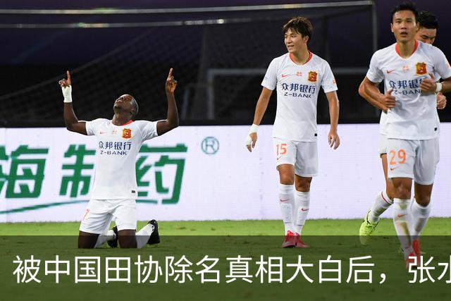 被中国田协除名真相大白后，张水华再破天花板，有一点她一直没变